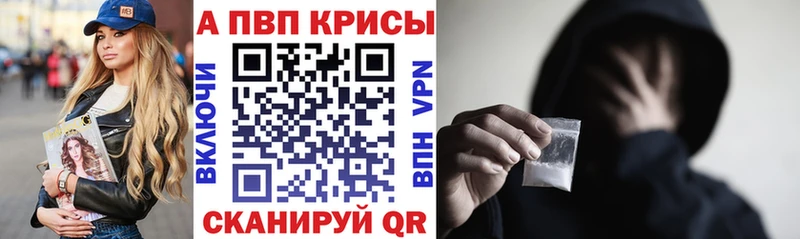 mega ССЫЛКА  Знаменск  A-PVP мука 