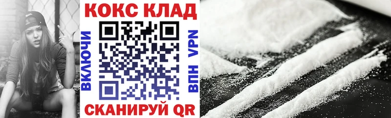 COCAIN VHQ  Знаменск 