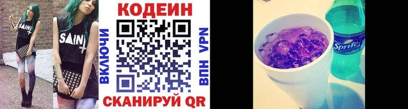 Кодеин напиток Lean (лин)  blacksprut зеркало  Знаменск 