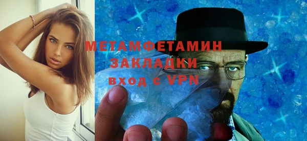 метамфетамин Заволжск