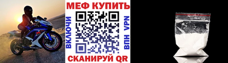 магазин продажи наркотиков  Знаменск  KRAKEN маркетплейс  Меф мука 