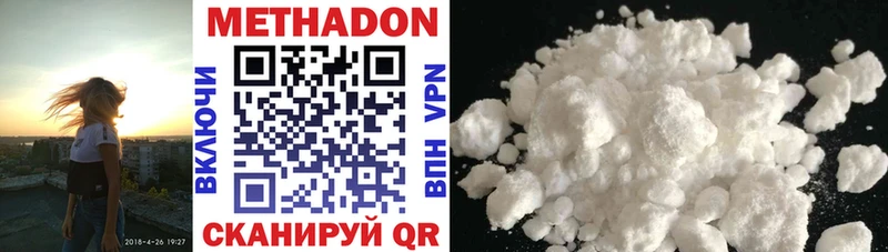 МЕТАДОН methadone  Знаменск 